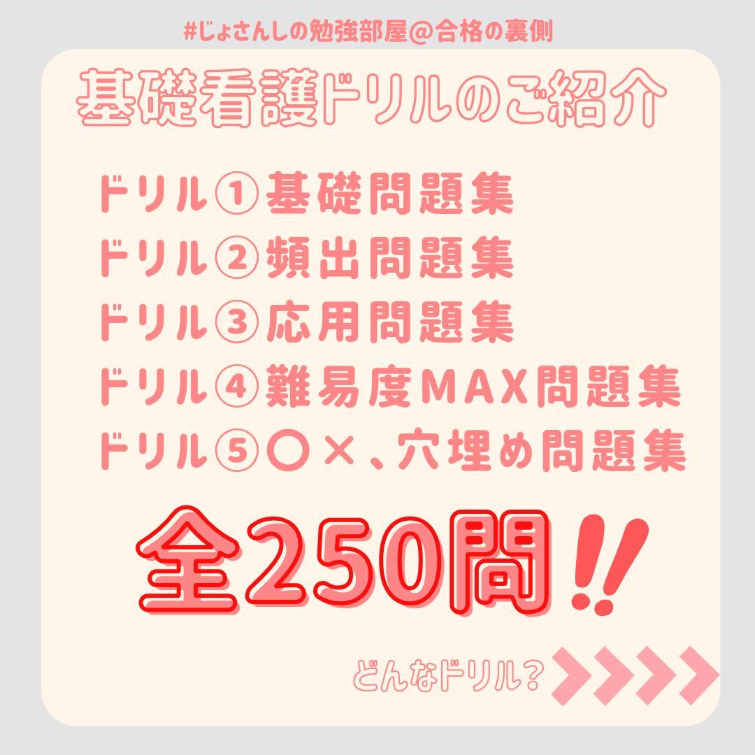【限定特典付】助産師学校受験対策ドリル①～⑤ 助学基礎看護