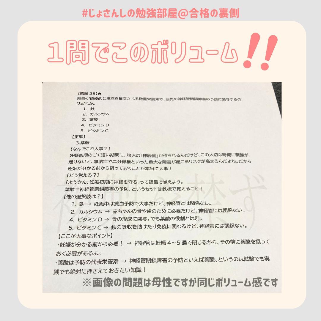 【限定特典付】助産師学校受験対策ドリル①～⑤ 助学基礎看護