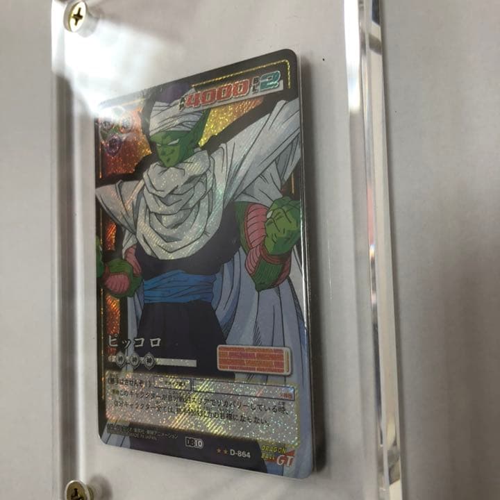 ピッコロ