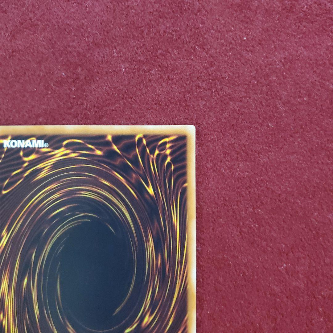 伝説の白き龍　EXシークレットレア