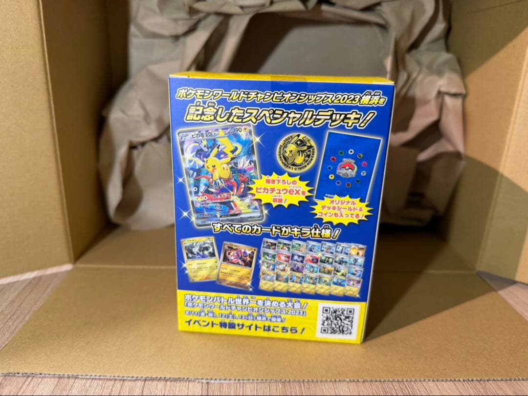 ポケモンカードゲーム 横浜記念デッキピカチュウ2023