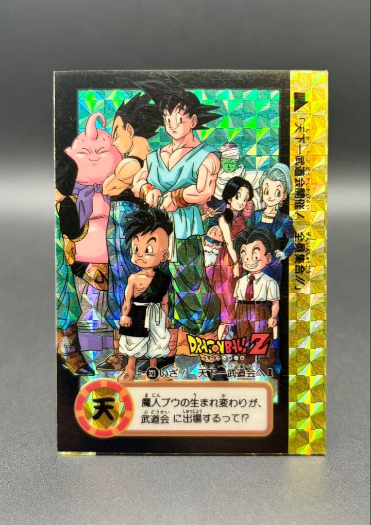 本弾20弾 非流通品/セルフカット No.323 孫悟空 ハガシ済み