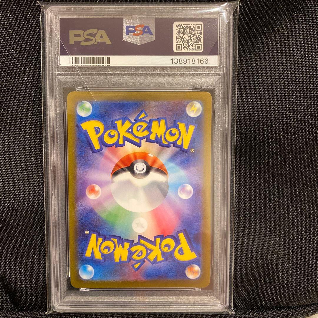 氷*様 【高騰中】PSA10 ポケモンカード シャワーズ YU NAGABA