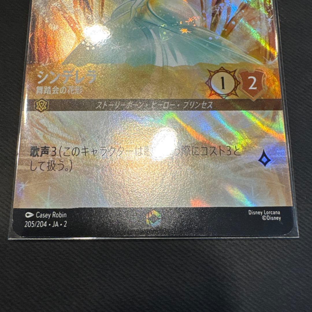 【ロルカナ】　シンデレラ　エンチャンテッド　2枚セット