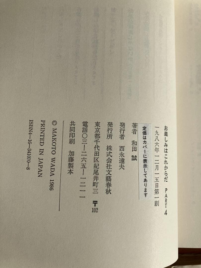 【初版多数・13冊セット】和田誠映画本まとめ売り お楽しみはこれからだ全7巻 他