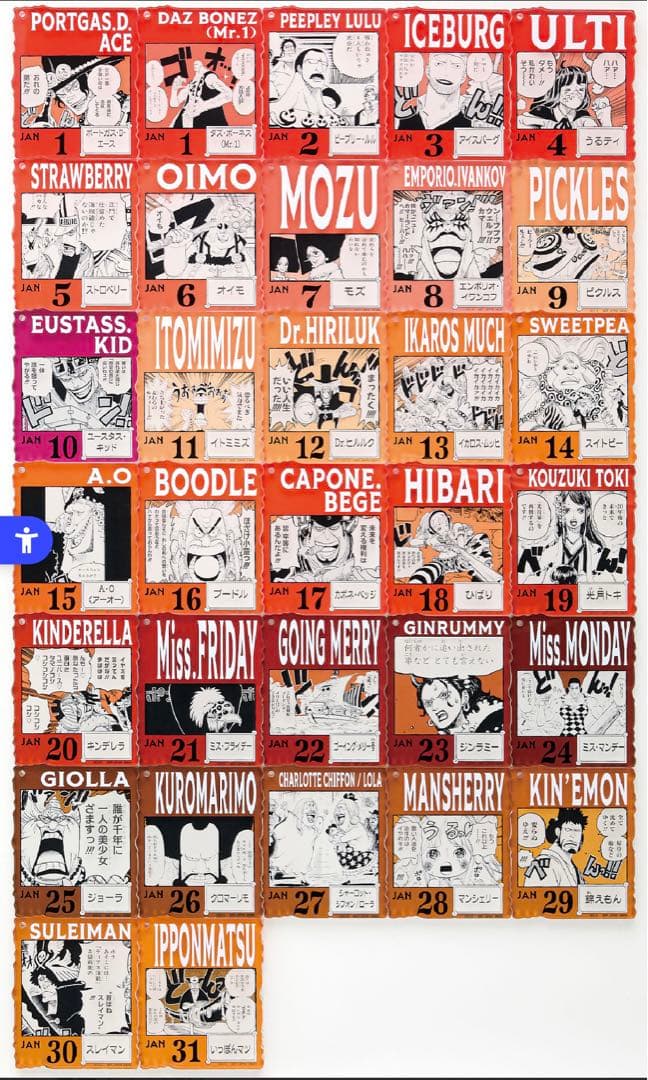 ONE PIECE BASE SHOP くじ 366DAYS 15点