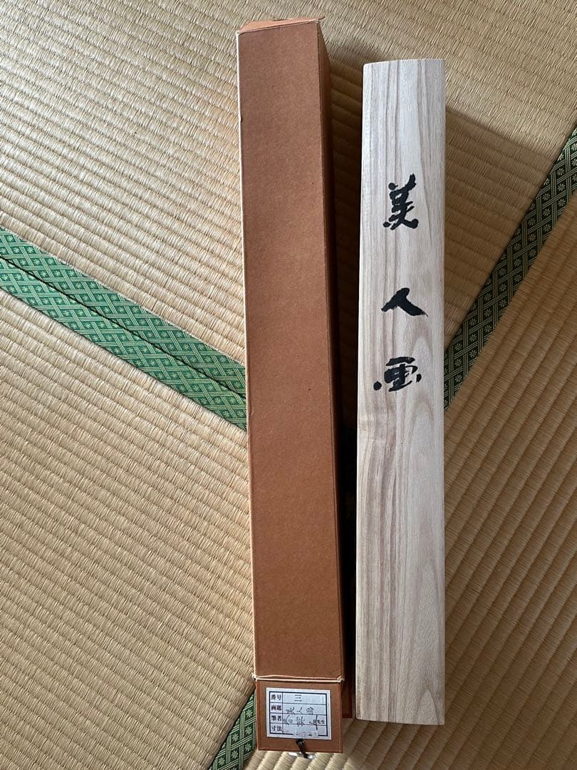美人画　掛軸 浮世絵　未使用品　桐箱