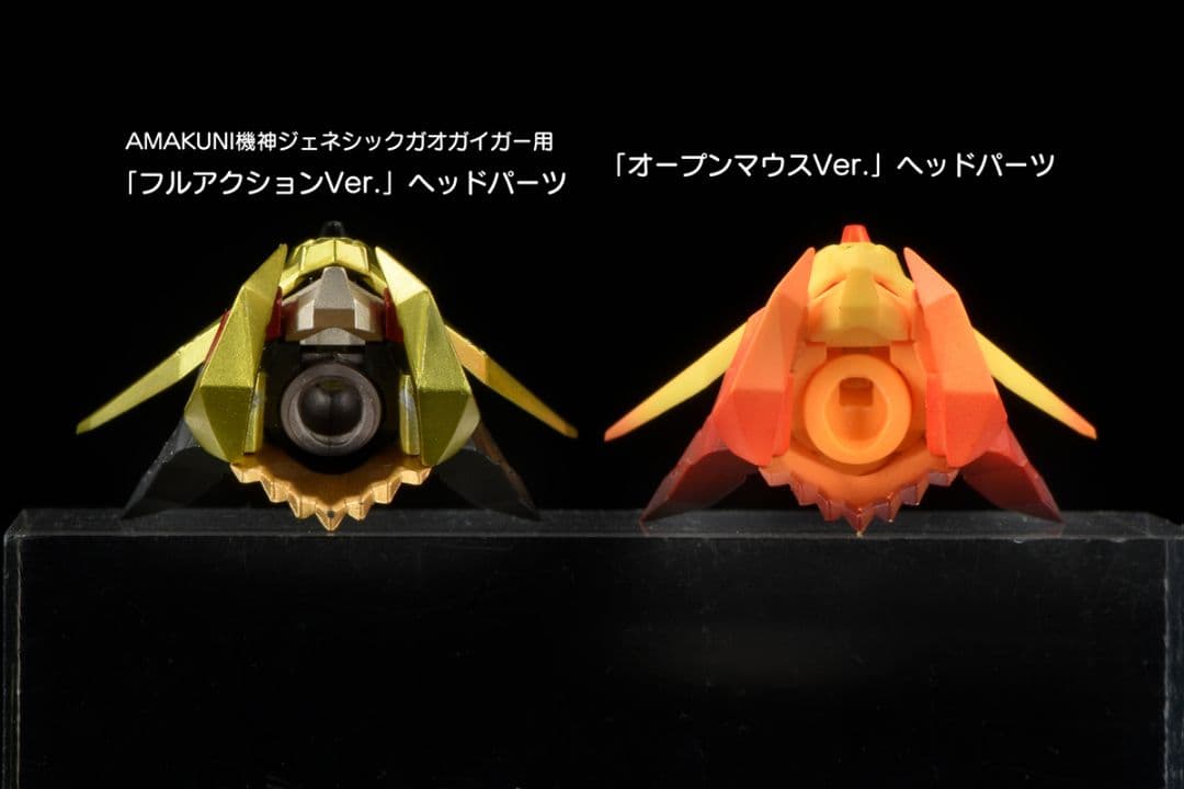 AMAKUNI機神 　ガオガイガー 覇界王　(検　The合体)　2体セット