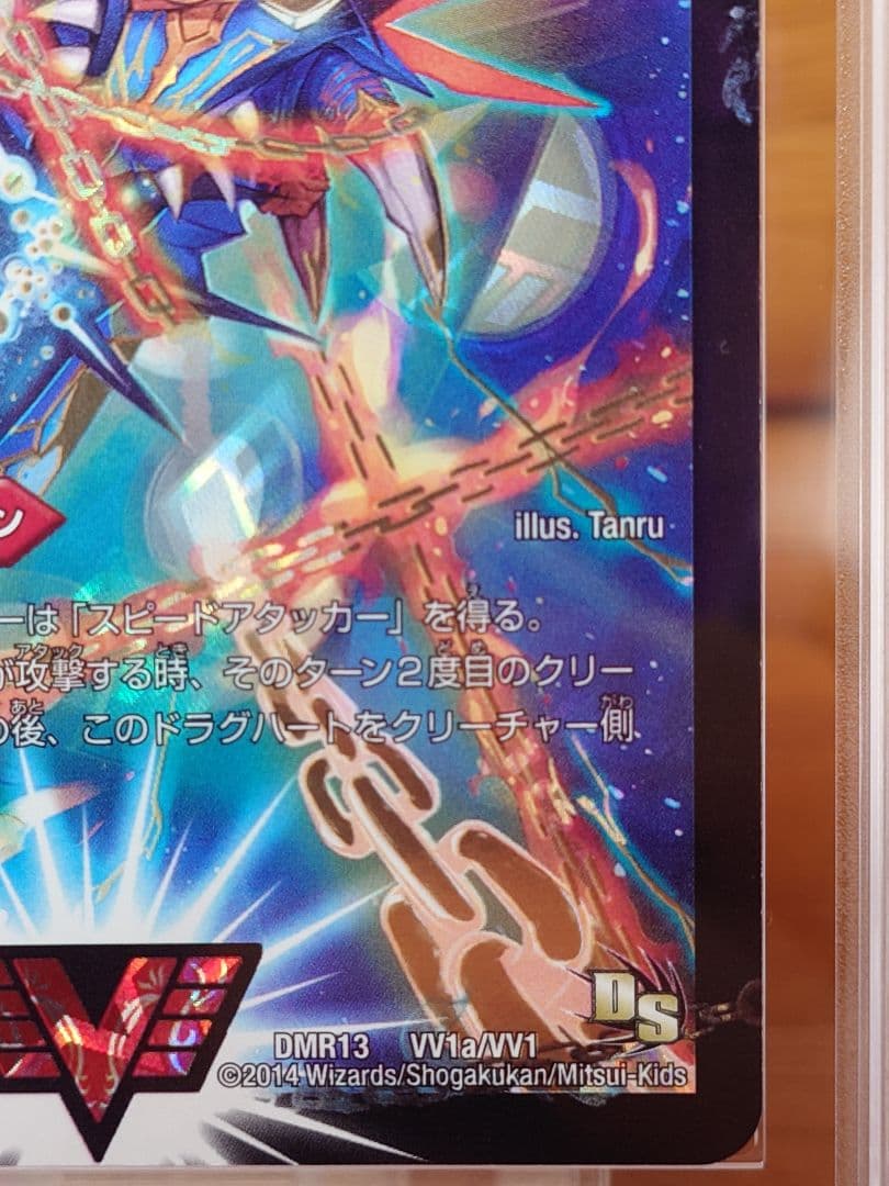 デュエル・マスターズ 熱血星龍ガイギンガ　ARS鑑定:10+