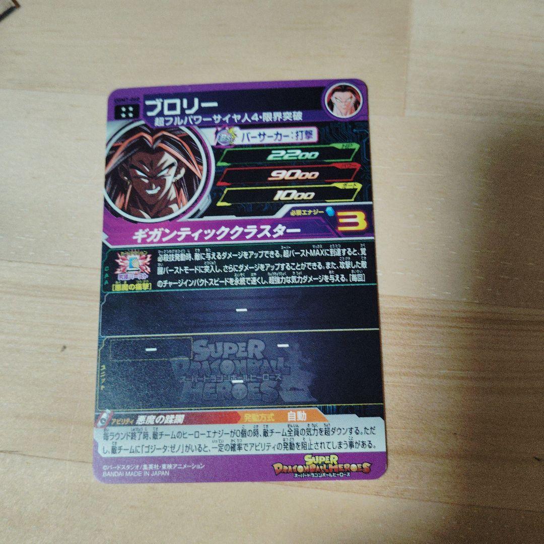 ドラゴンボールカード 5枚セット