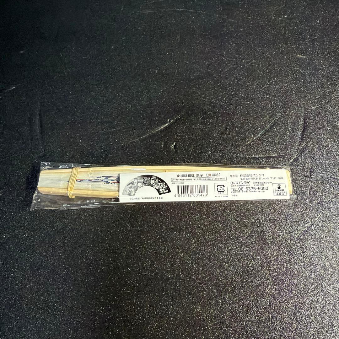 銀魂グッズまとめ売り【バラ売り✖️】