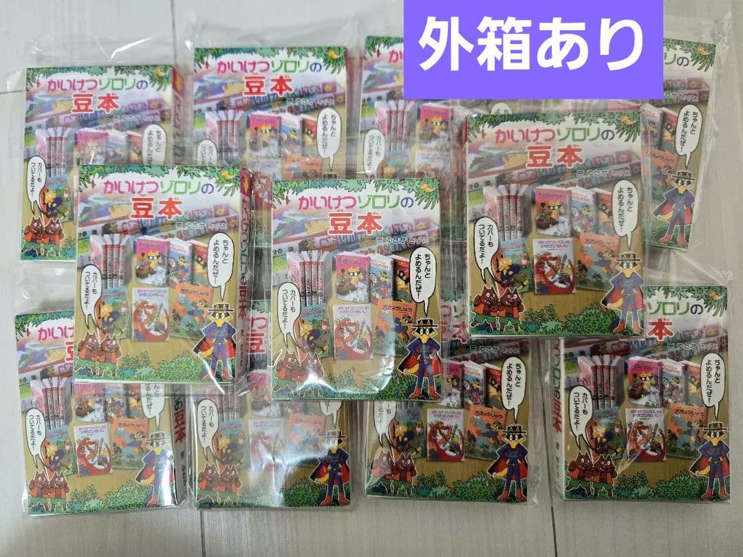 かいけつゾロリ 豆本　 全11種　コンプリート　セット　外箱つき