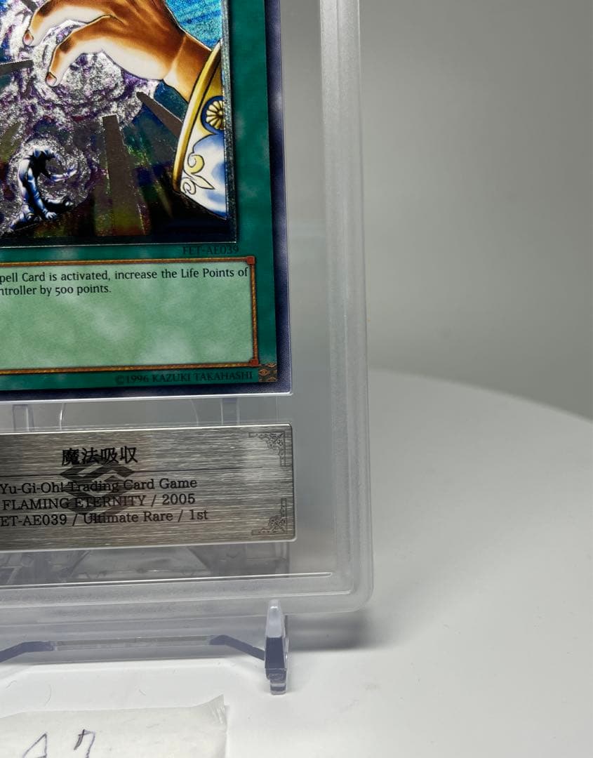 PSA10相当　魔法吸収　旧アジア　レリーフ FET-AE039
