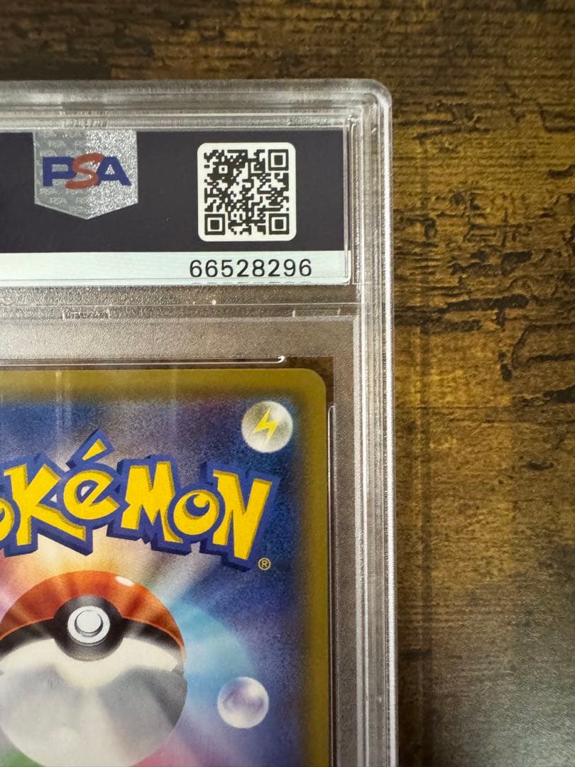 ポケカ】メイ SR SM11b 067/049 PSA10