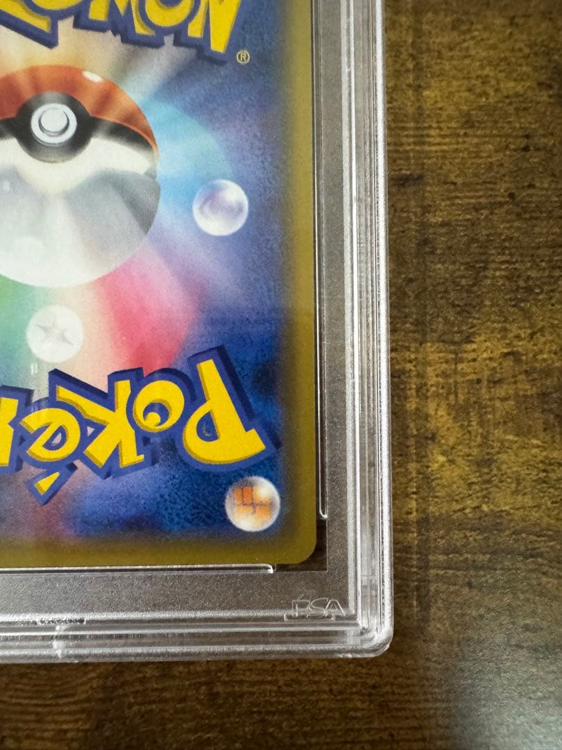 ポケカ】メイ SR SM11b 067/049 PSA10