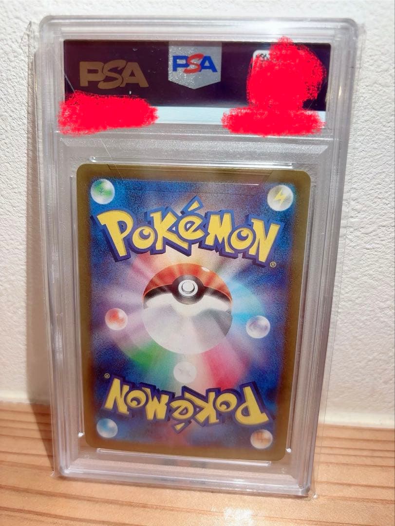 ポケモンカード リザードンex PSA10