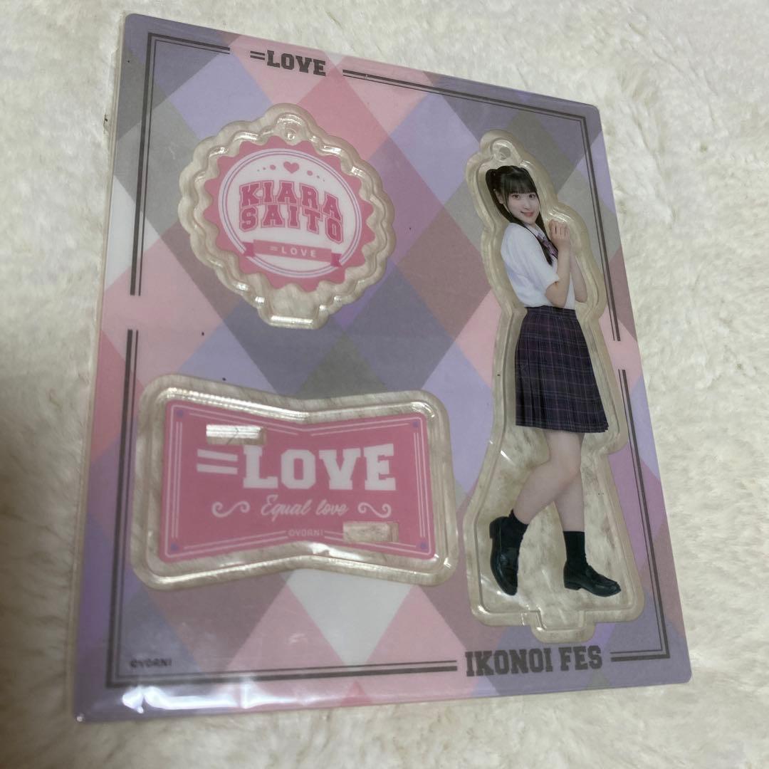 齋藤樹愛羅 アクリルスタンド アクリルキーホルダー アクスタ アクキー きあら