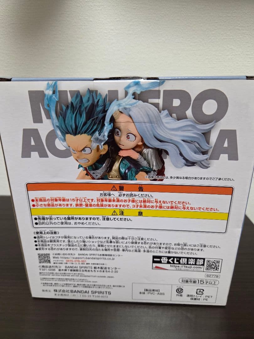 緑谷出久＆壊理フィギュア ラストワン賞