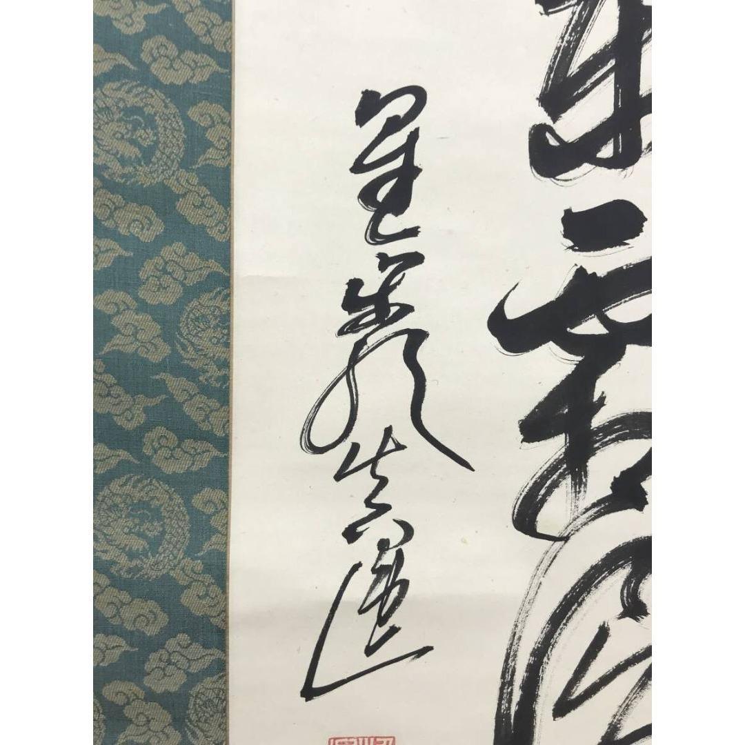 真作/梁川星巖/七言絶句/掛軸/名家伝来/AK-668