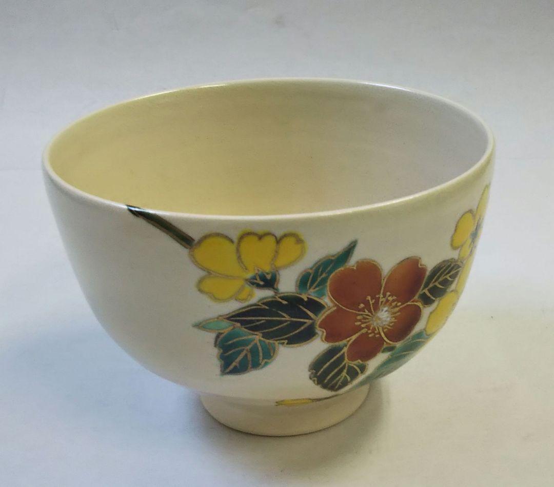 最終値下 茶道具 茶碗 色絵 山吹 山川敦司 新品
