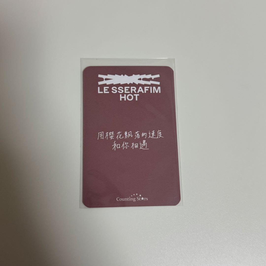 LE SSERAFIM ルセラ HOT CountingStars 咲良 サクラ