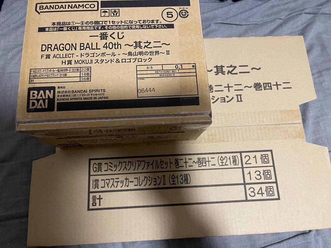 一番くじドラゴンボール 40周年 F賞G賞H賞I賞コンプリートセット販促物付き