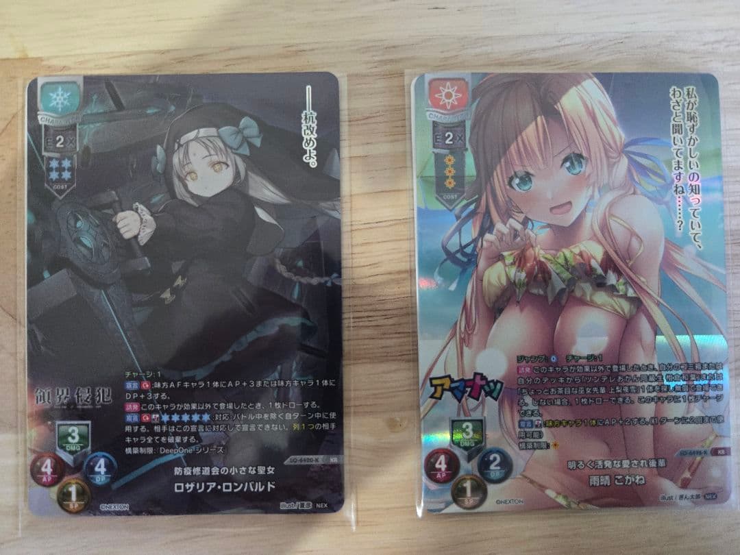 まとめ売り　lycee ネクストン　ソフィア・ノスコーヴァSP　+KR4,SR8