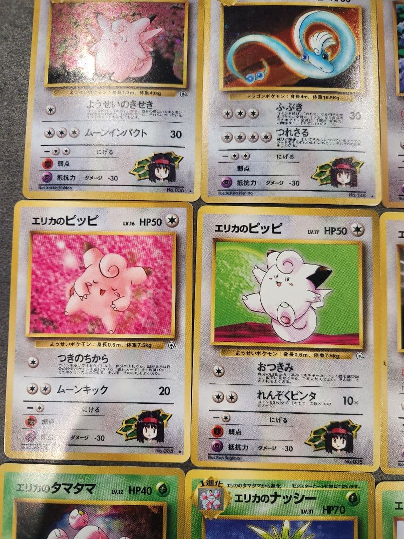 【旧裏】エリカシリーズ セット エリカのハクリューキラ・ピクシーキラ等