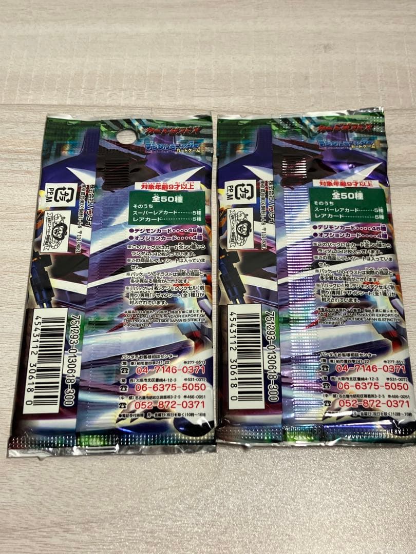 y　2つセット