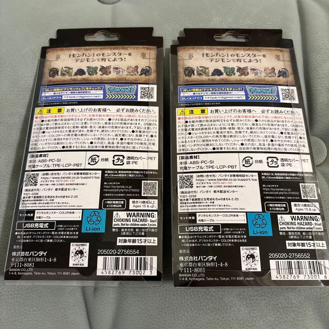 デジモンカラー 20周年エディション デジモン モンハン コラボ