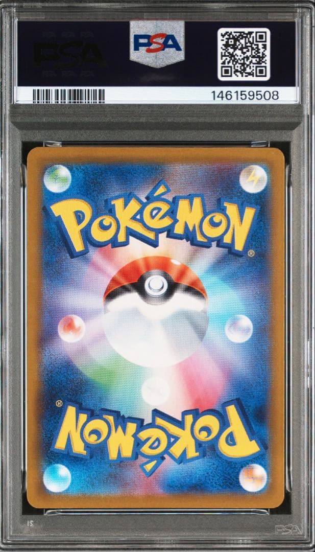 2️⃣ ブラッキーex SAR SV8a テラスタルフェスex PSA10