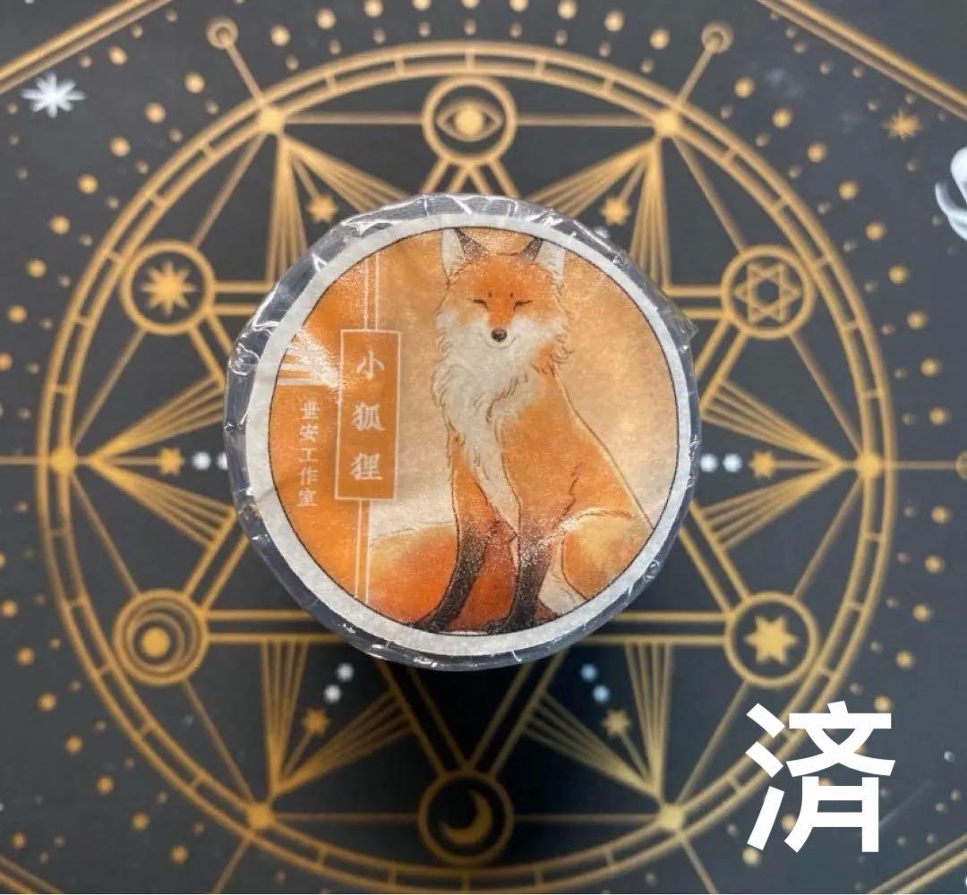 黒狐ページ