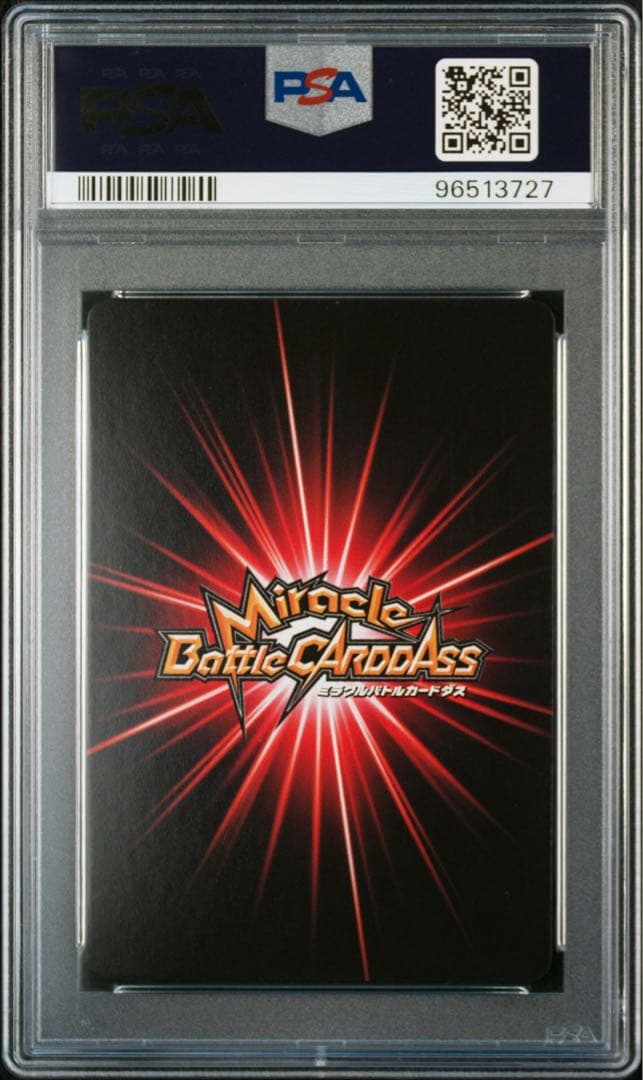 ミラバト　naruto ナルト 尾獣モード psa10