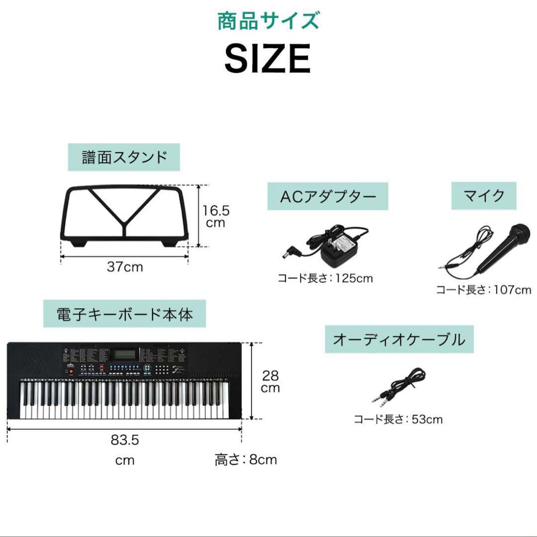 電子キーボード 61鍵盤 初心者 入門用 練習モード