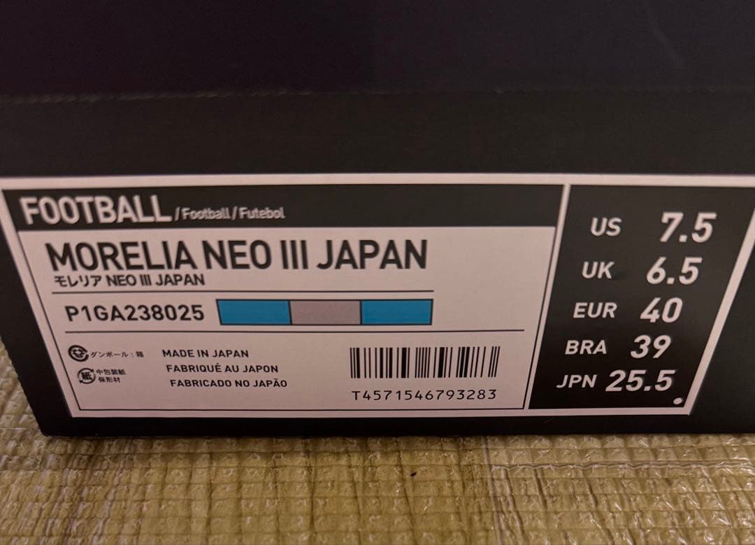 ★限定モデル★ 新品 モレリア NEO 3 JAPAN 25.5cm