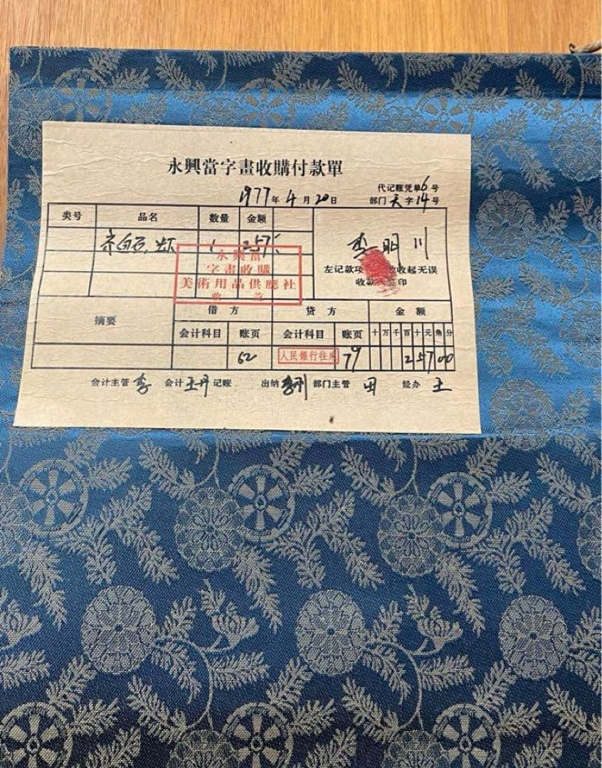 中国美術品・中国名家書画・海老水墨画・掛け軸・書道・屏風・大型書画掛軸