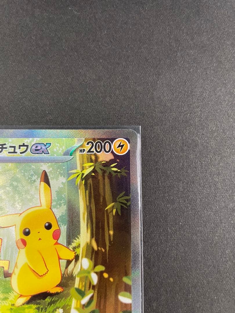 ピカチュウex sar スタートデッキ No.25