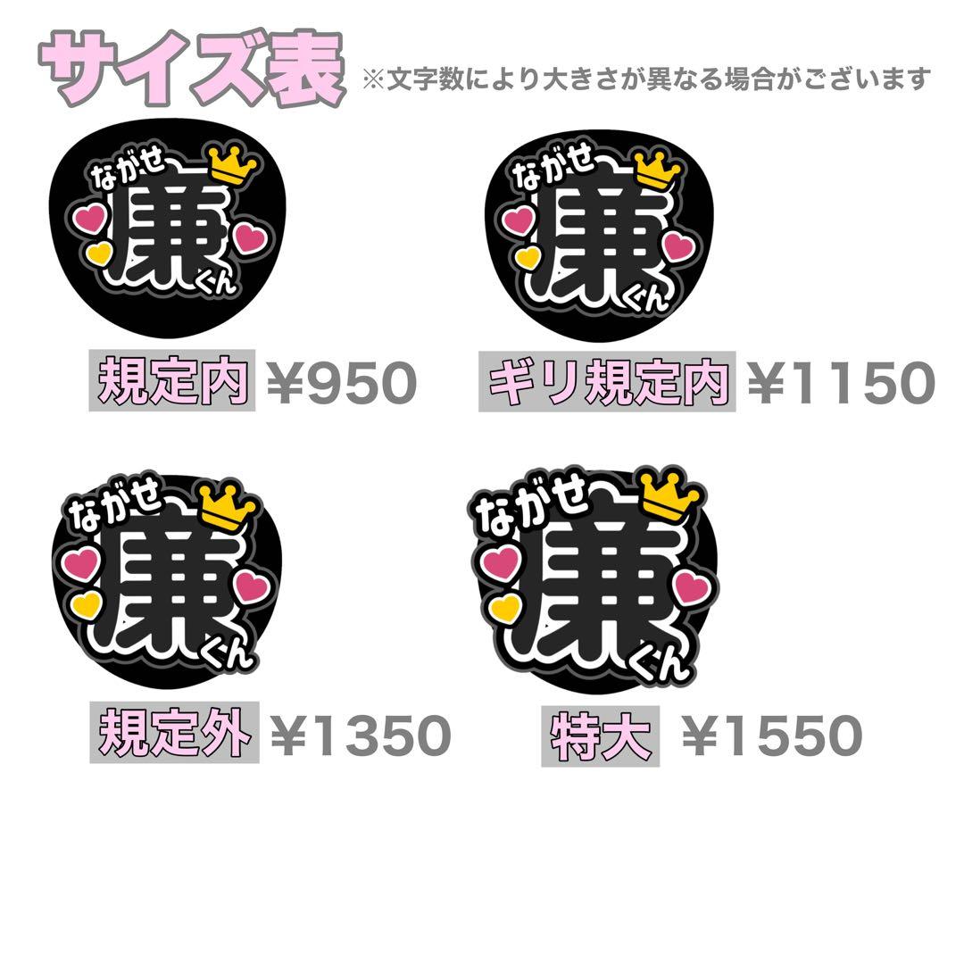 うちわ文字