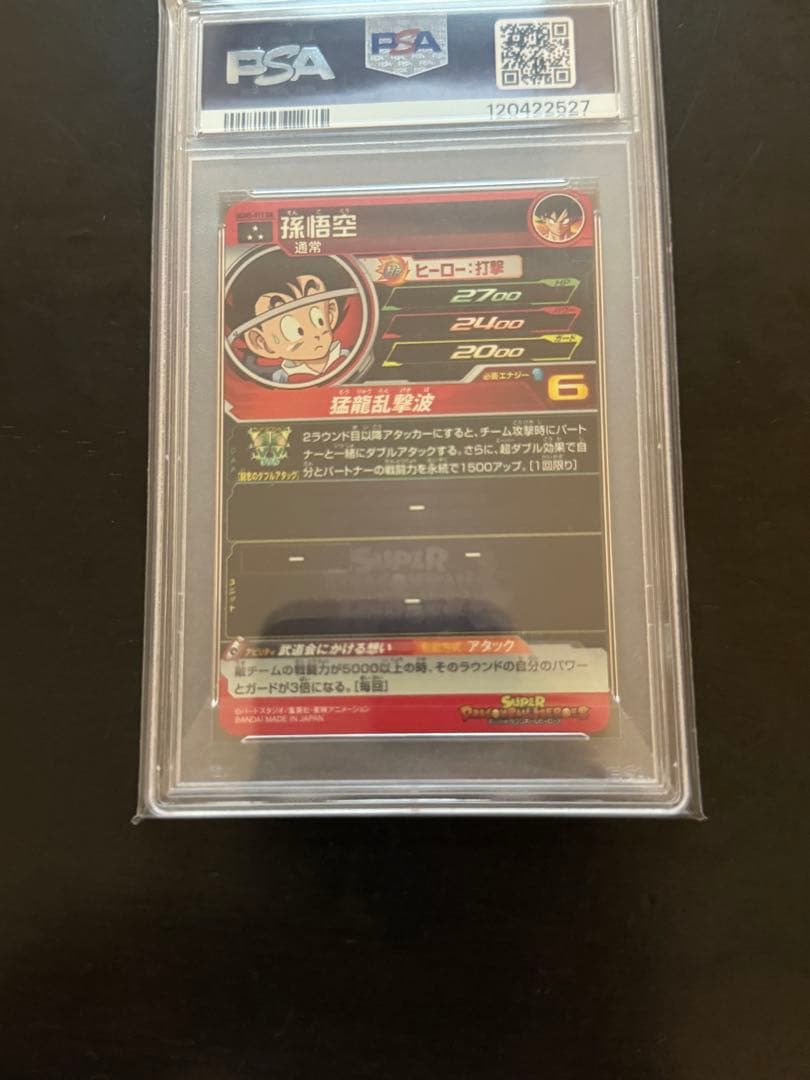 ドラゴンボールヒーローズ　UGM5-011 DA 孫悟空　PSA10
