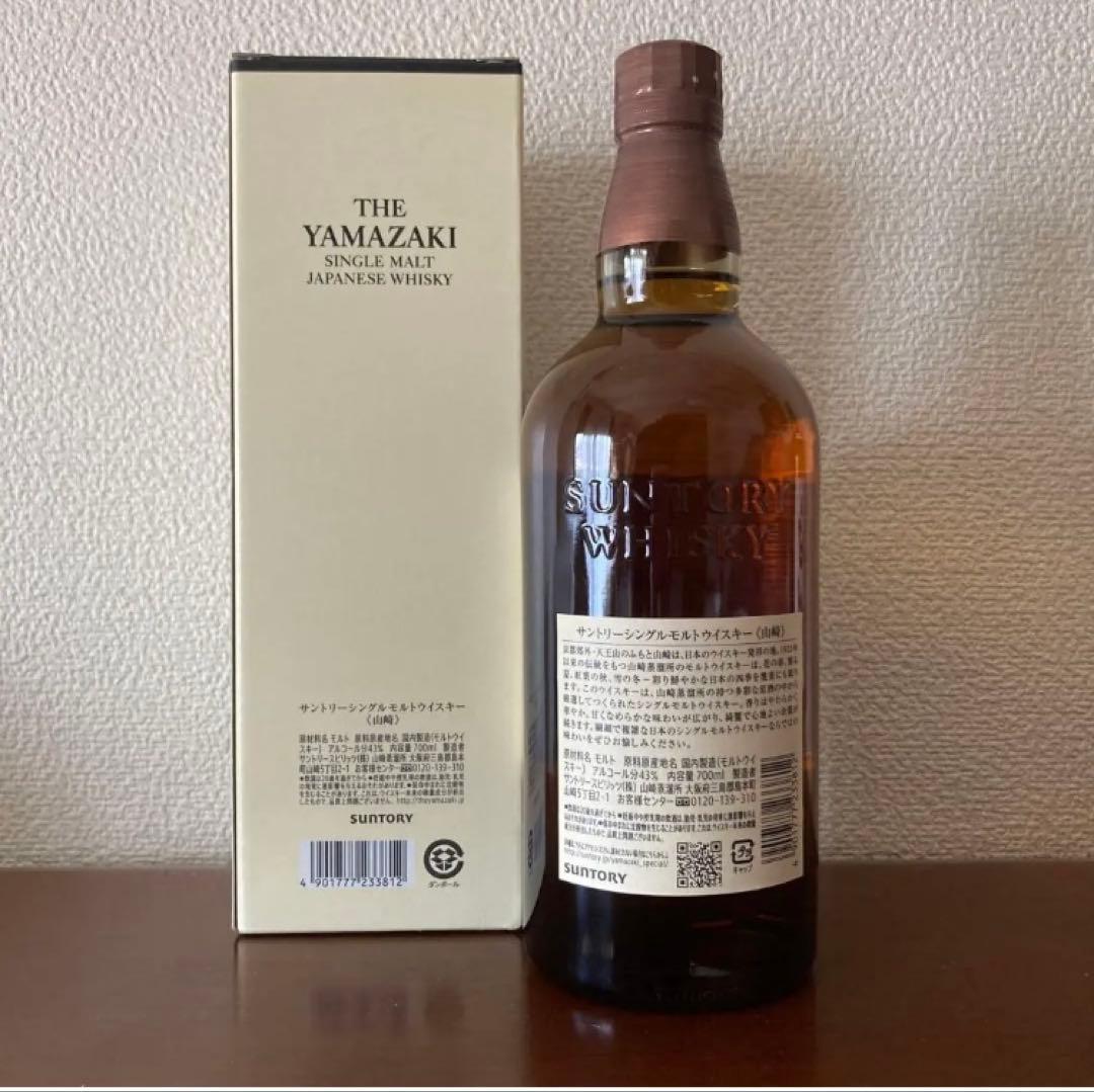 サントリーウイスキー　山崎 700ml 外箱付き