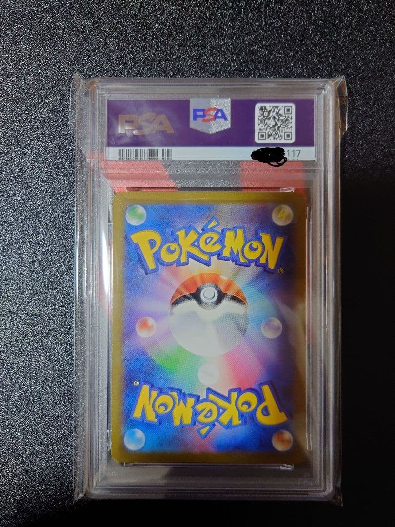 ピカチュウ　PSA10　４連番