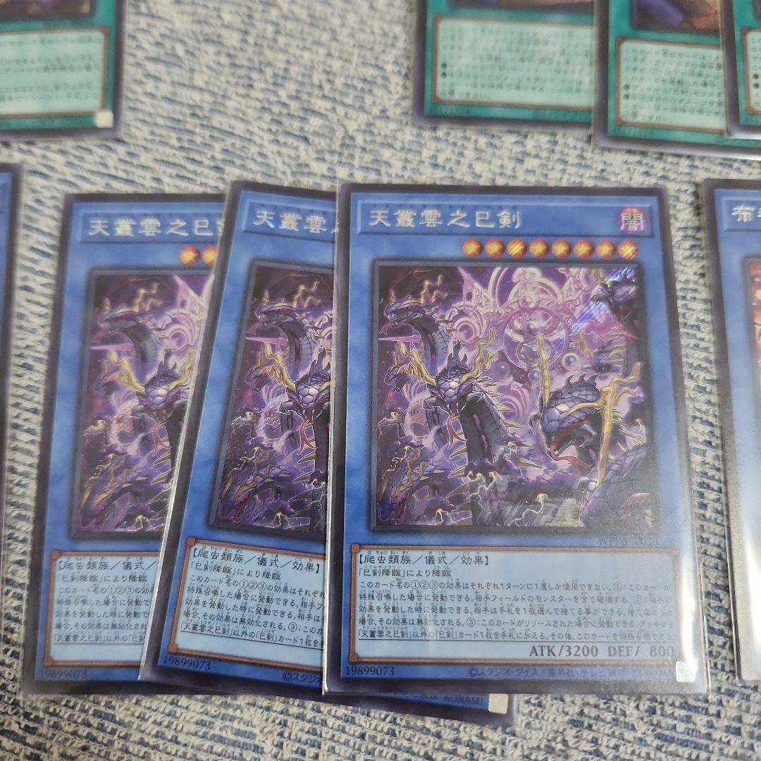 穏*乃様 遊戯王　巳剣　ミツルギ　　シークレット　フルコン　各３枚