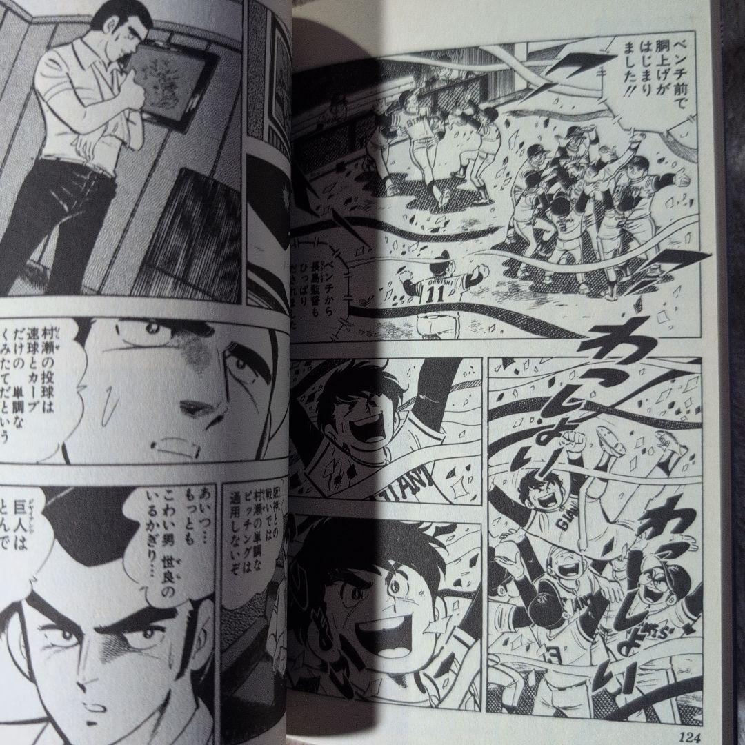 悪たれ巨人