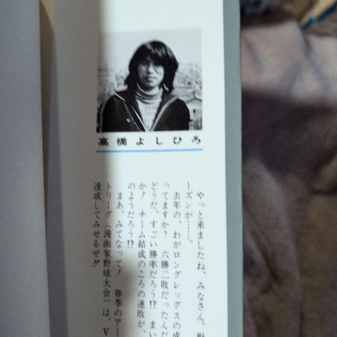 悪たれ巨人