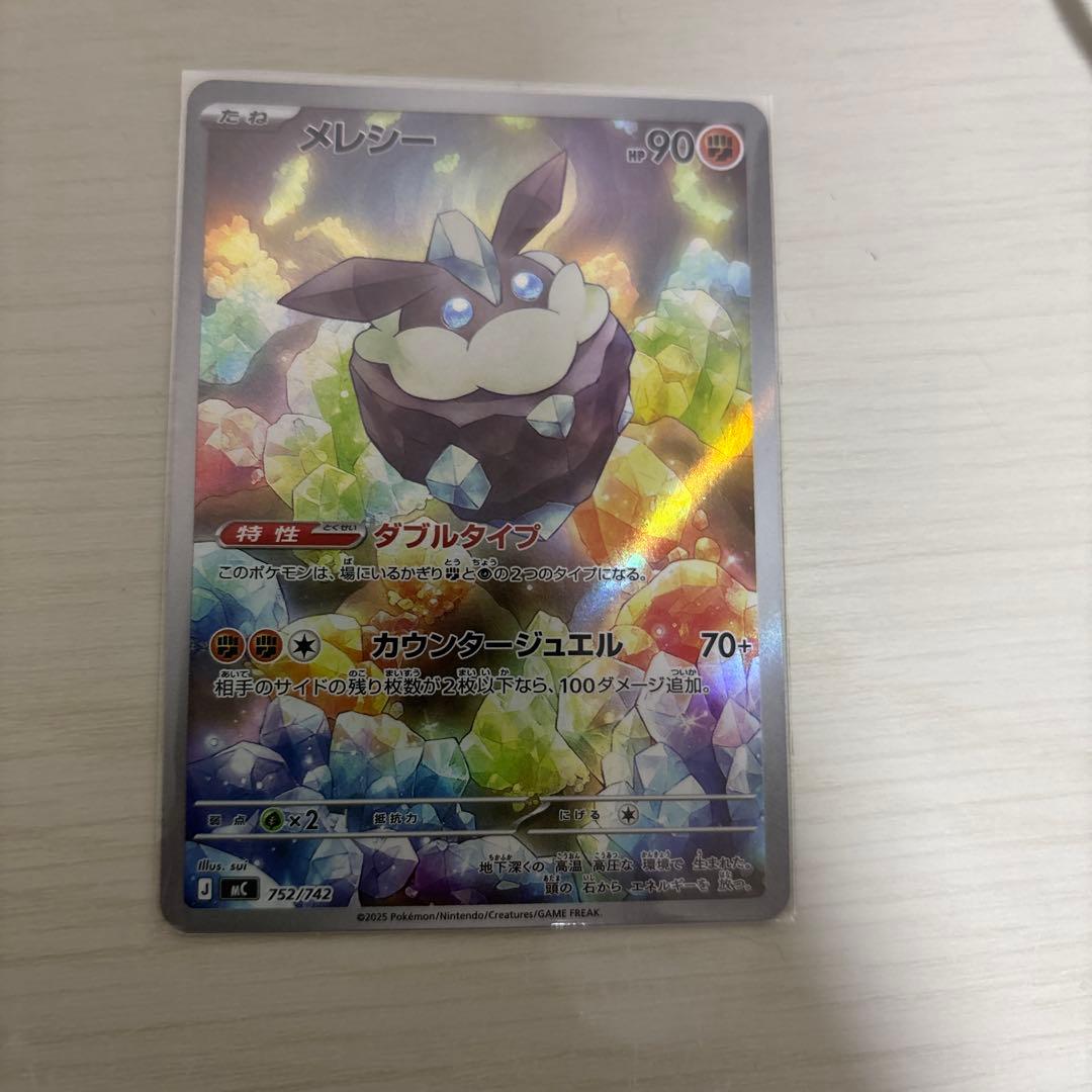 ピカチュウプロモ＋AR等まとめ売り　ポケモンカード