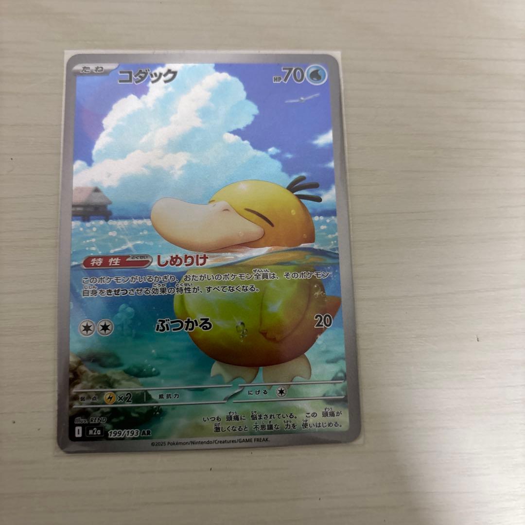 ピカチュウプロモ＋AR等まとめ売り　ポケモンカード