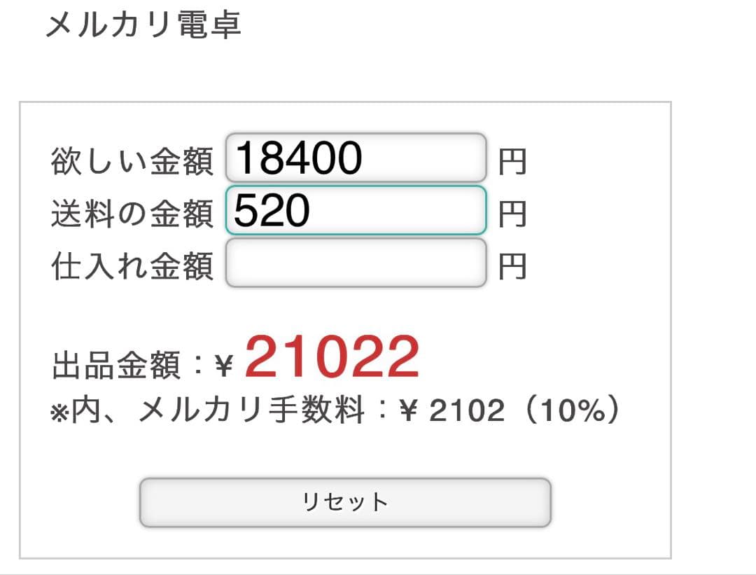 おかゆ様