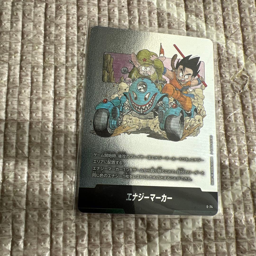 マンガブースター02 エナジーマーカー　銀　バイバイ悟空　最終巻　11巻　26巻