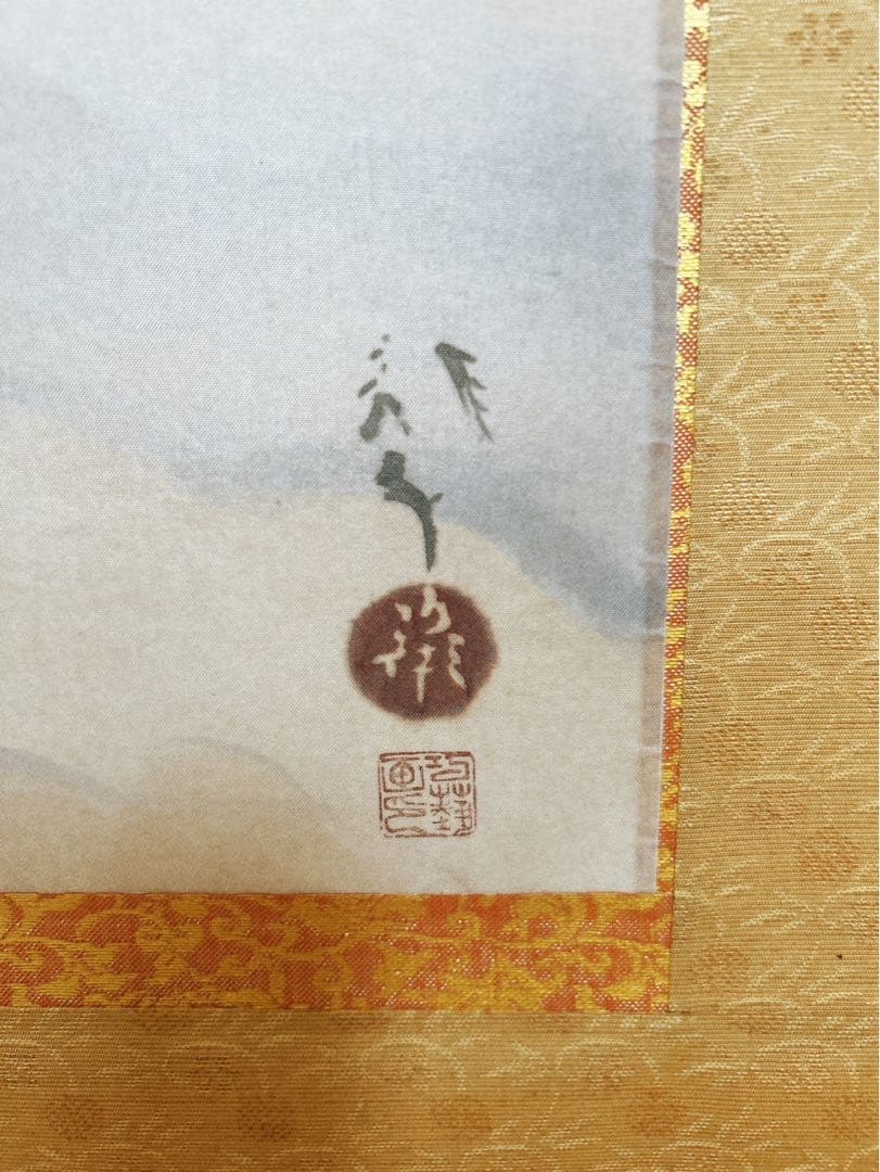 川端龍子作 舞鶴 掛軸