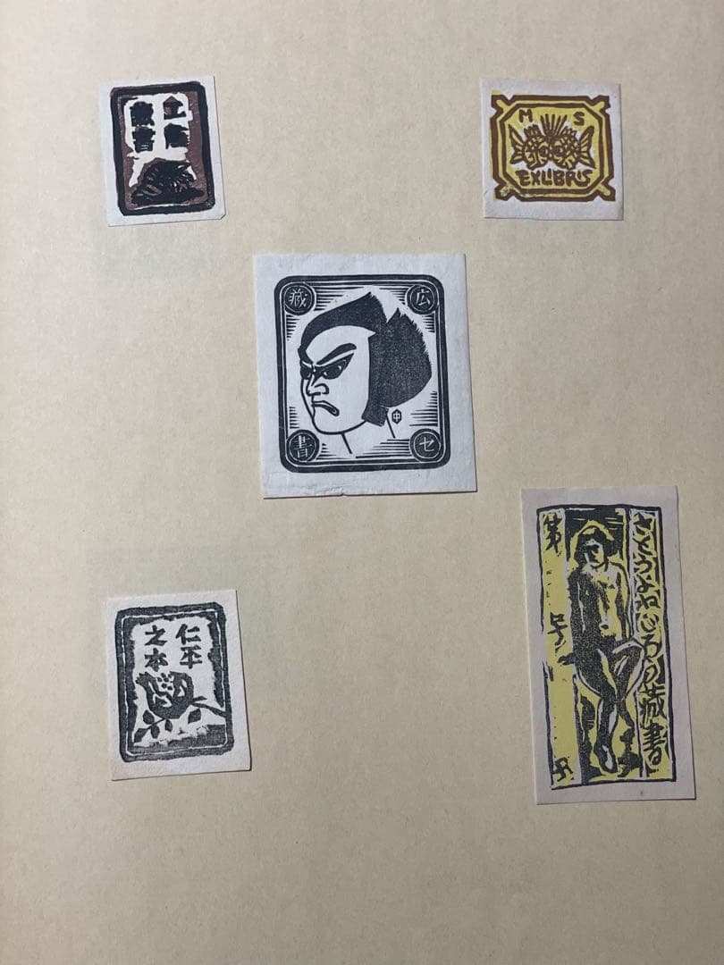 交換用の蔵書票